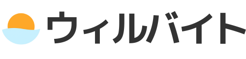 ウィルバイト